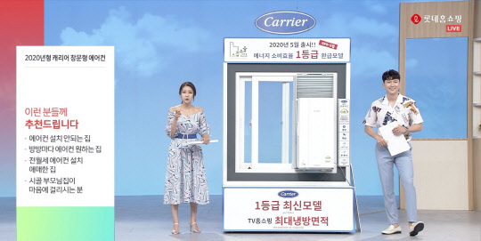 롯데홈쇼핑 방송장면